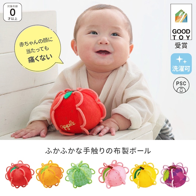 SHAOOL わっかボール ガラガラ ラトル フルーツ くだもの シャオール