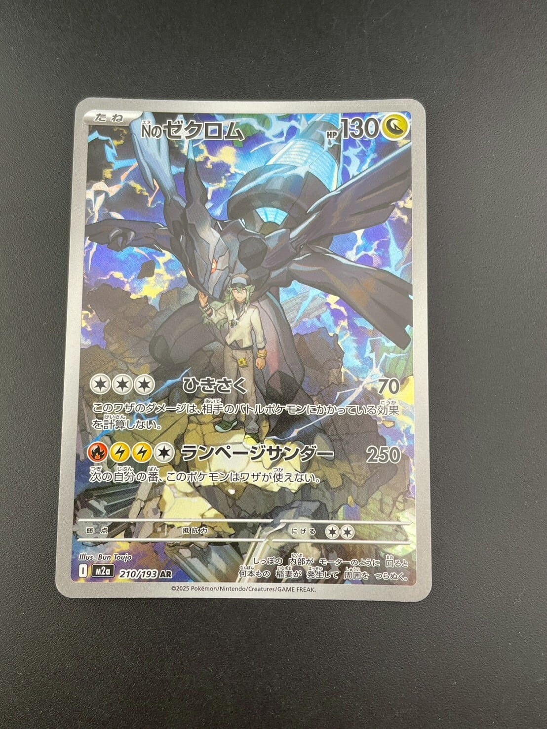 ピカチュウV CSR S8b 222/184 - | PAY ID