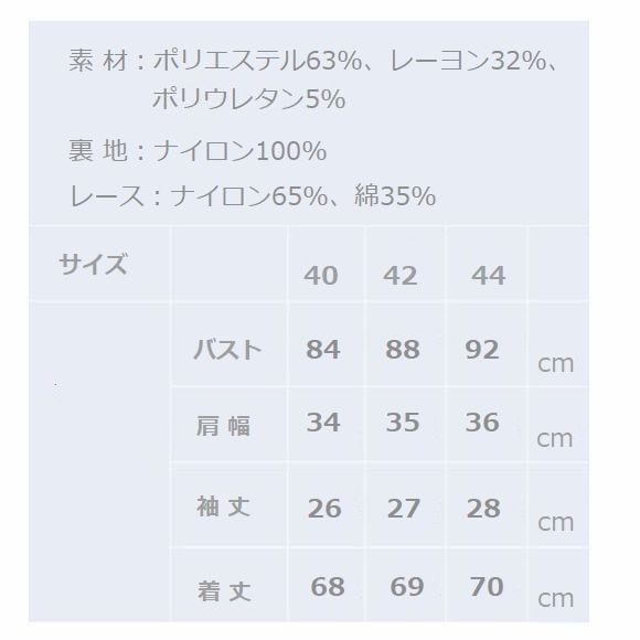 30%OFFセール】スーパービューティー チュニック カットソー 胸元 パフ