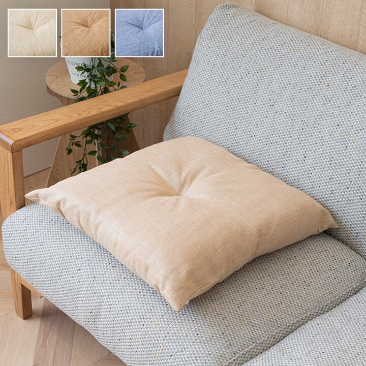 リビング モカ 50×50cm