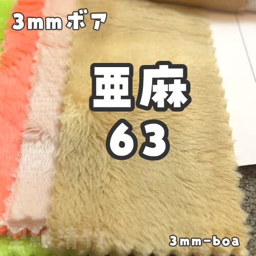 生地見本Ａ① c856dea7c89c099032b140141e23b1