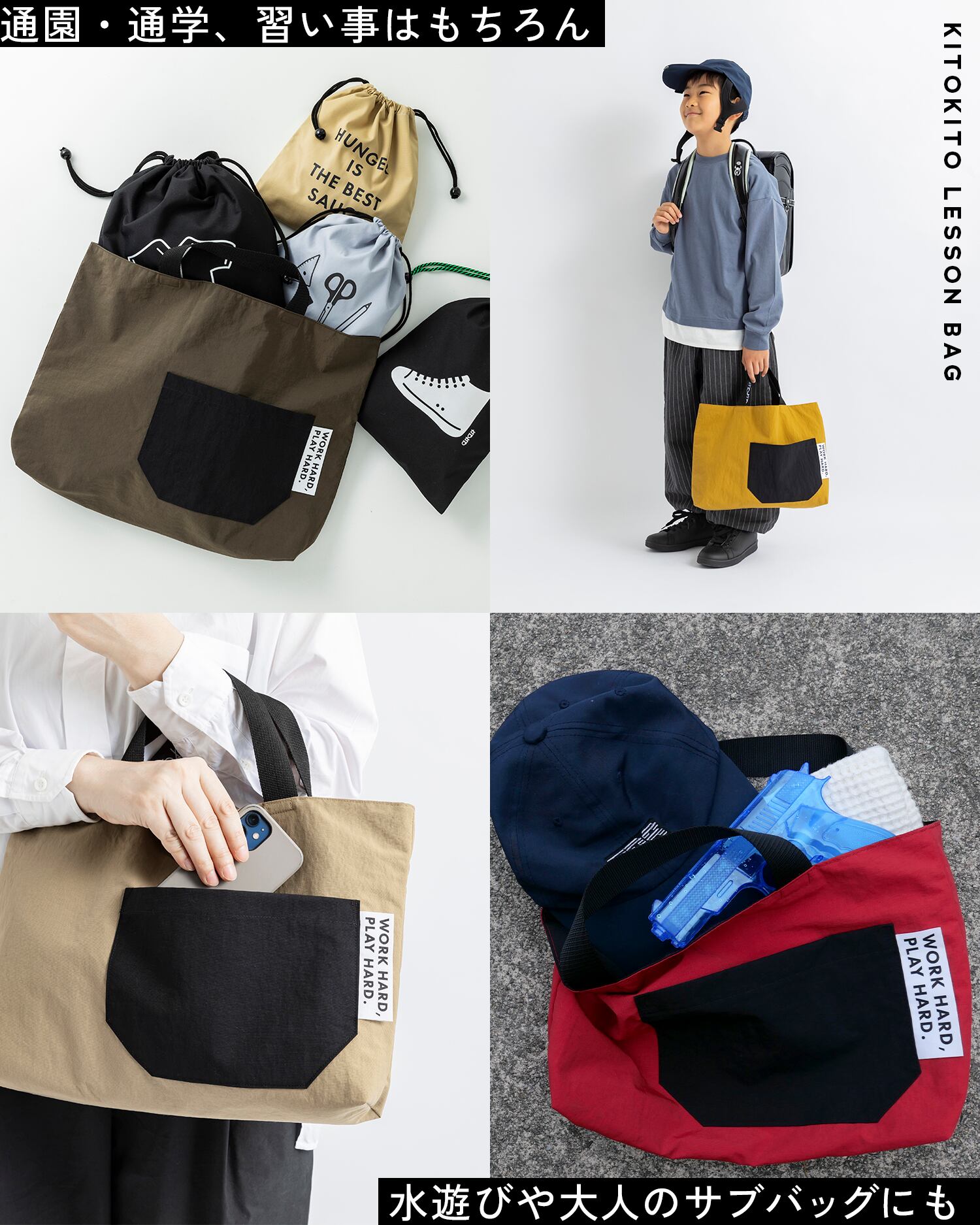 KITOKITO 撥水レッスンバッグ 【L】 | have a nice day shop