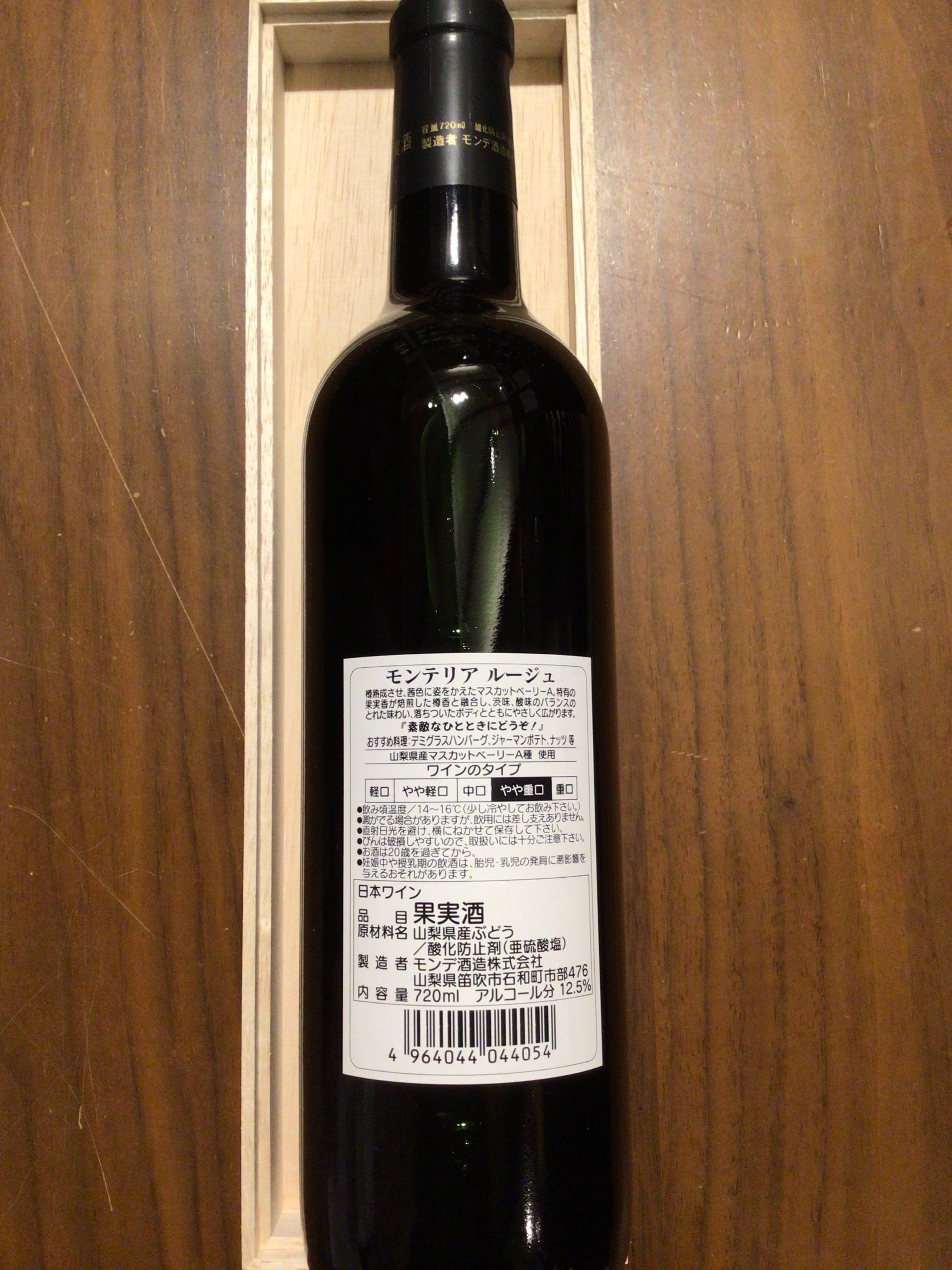 敷島酒造 果実酒