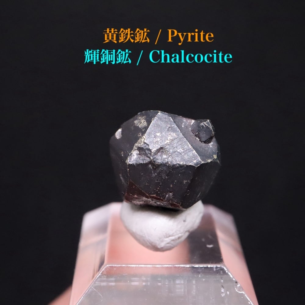 黄銅鉱・黄鉄鉱 | 鉱物 天然石 American Minerals + Gemmy You 黄銅鉱・黄鉄鉱 | 鉱物 天然石 American Minerals + Gemmy You