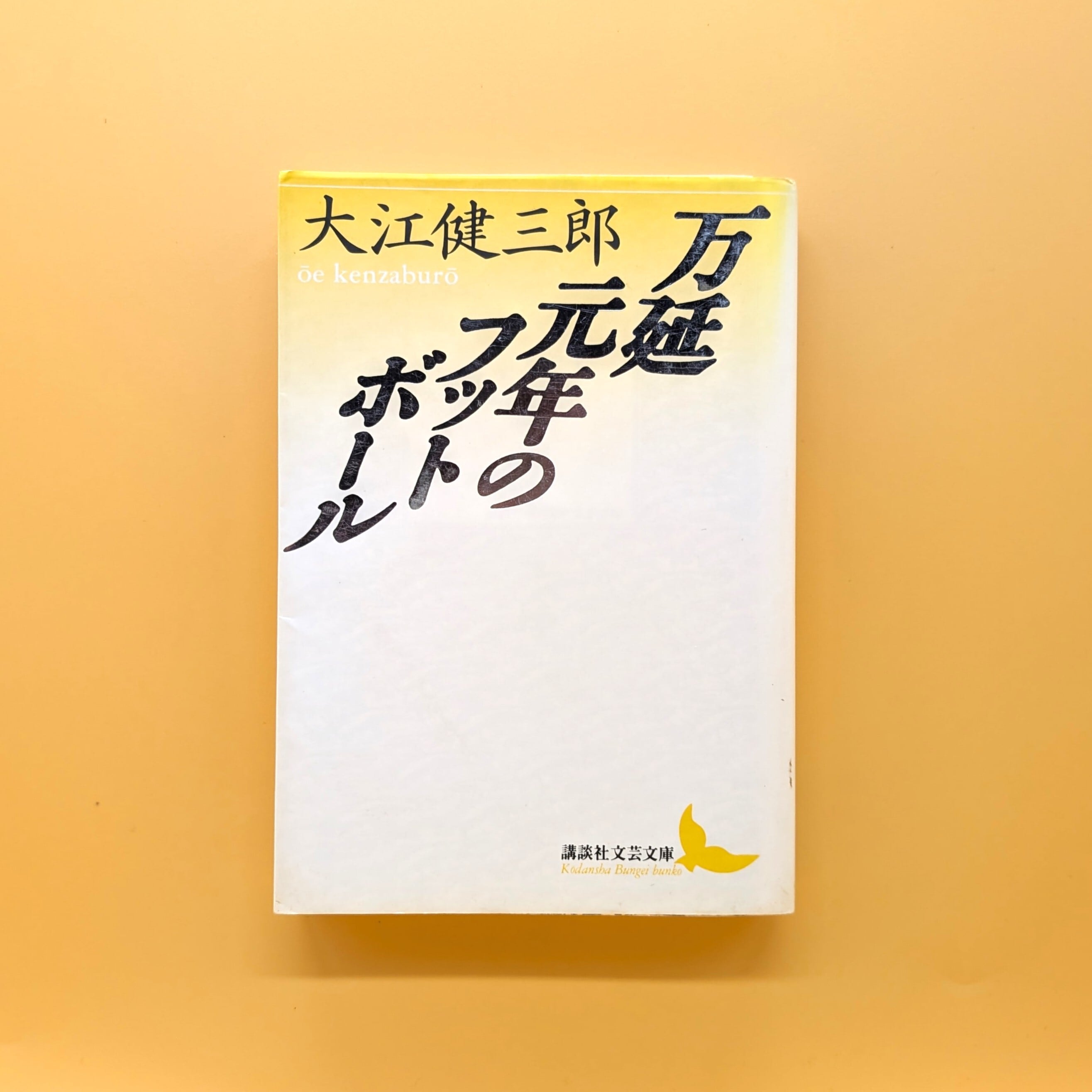 すべての月、すべての年 ルシア・ベルリン作品集 | まわりみち文庫