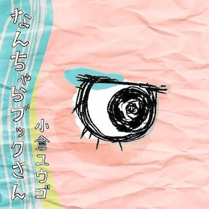 小倉悠吾1st Single「なんちゃらブックさん」CD