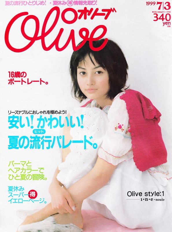 Olive オリーブ 393 | magnif