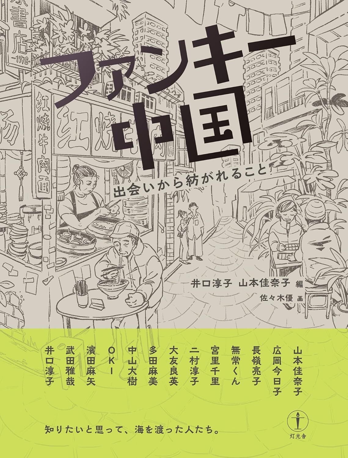 サイン本 | 双子のライオン堂 書店