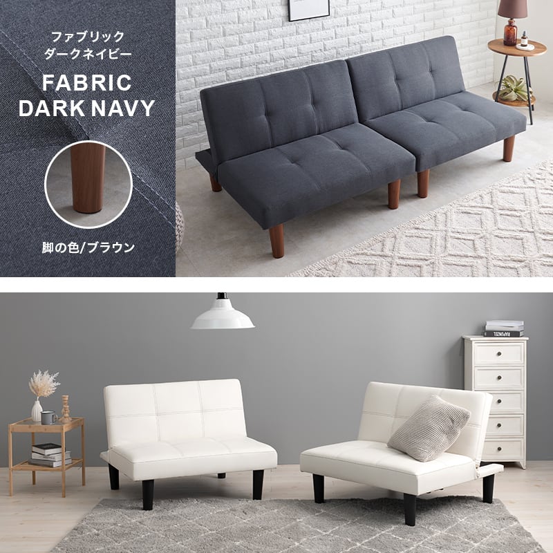 【組立式】リクライニングソファベッド 5色展開 ローソファ ソファー ワイドソファ おしゃれ クール 幅176cm