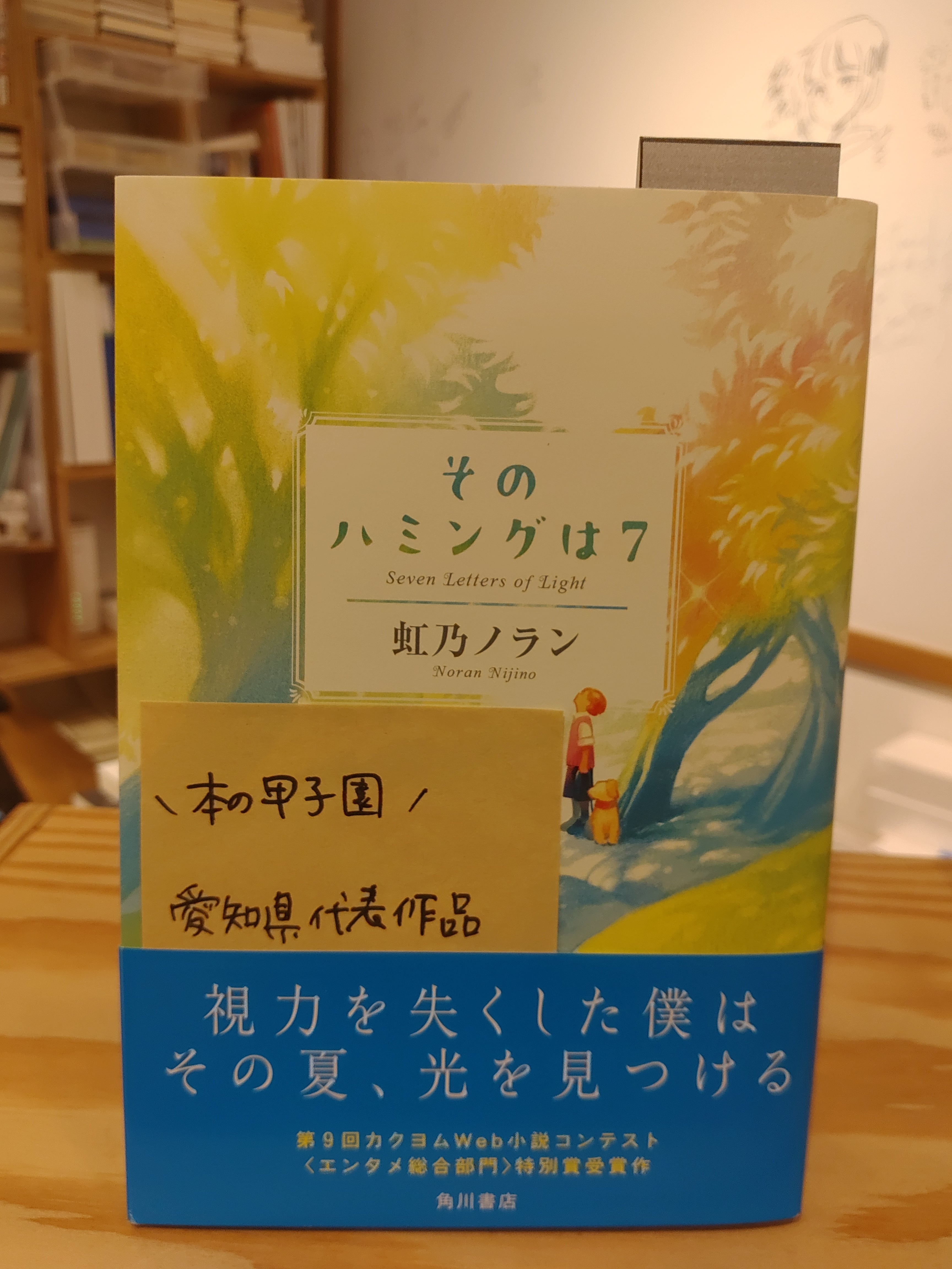 古本】小川糸『食堂かたつむり』| えきうら文庫 | ブクブク荘 | 小声書房