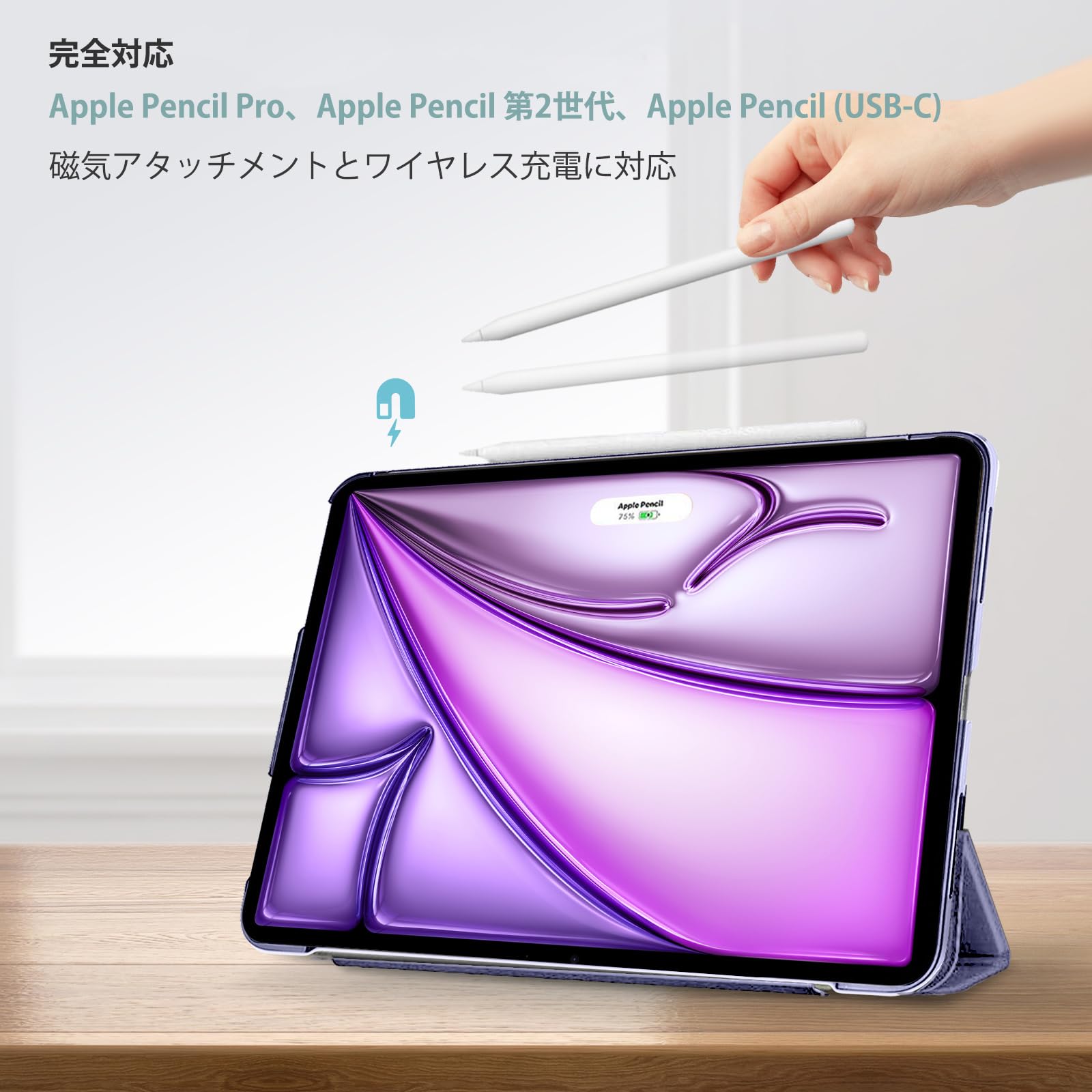 Apple 11インチ iPad Air (M3)パープル カバー・ペンシル付き ProCase iPad Air 11インチ ケース M3 (2025) / M2 (2024) / iPad Air