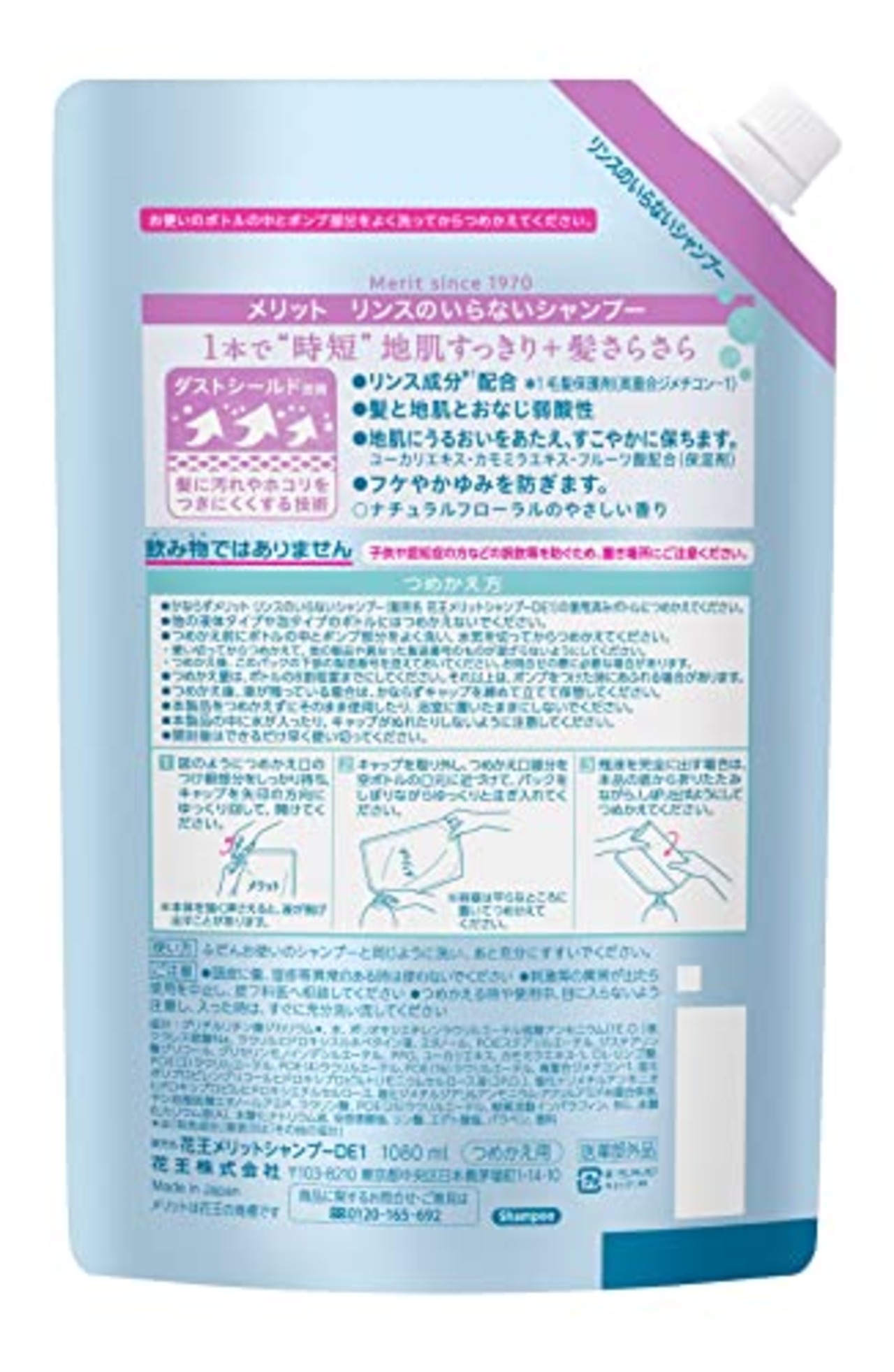 【大容量】 Merit メリット リンスのいらないシャンプー つめかえ用 1080ml [医薬部外品]