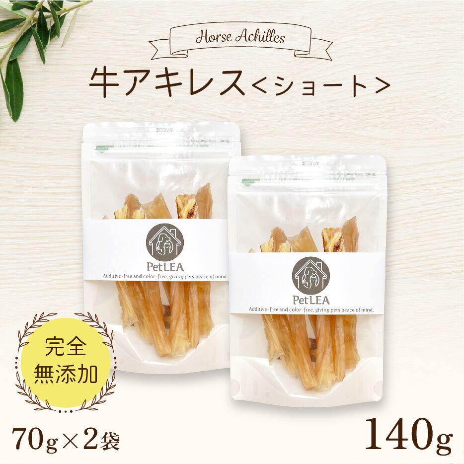 馬アキレス ロング 【厚め】 450g 【国内生産 無添加 無着色】 | 馬