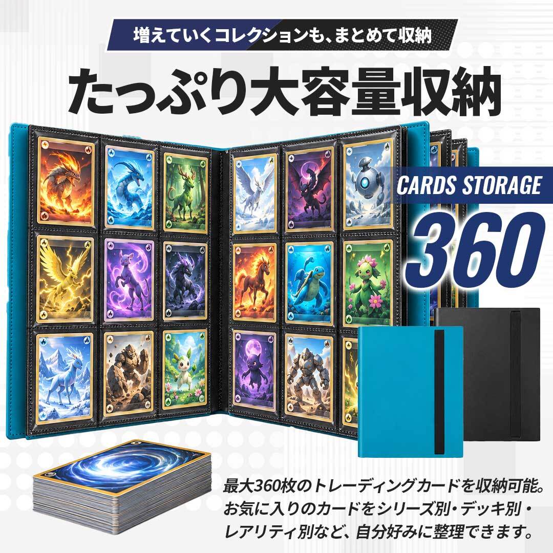購入特典付 スリーブ100枚】 カードホルダー カードファイル 360枚収納