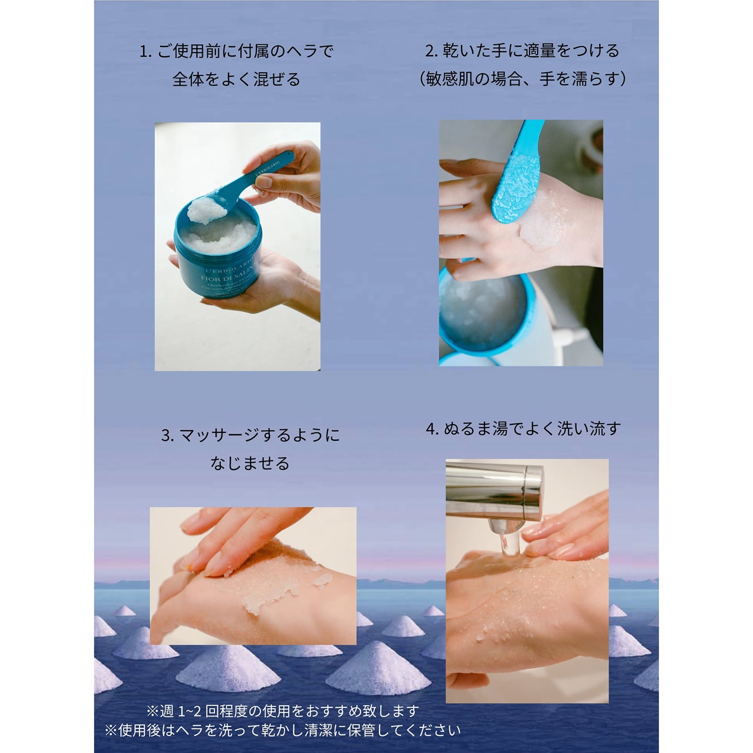 Fior di Salina】フィオール ディ サリーナ オイルスクラブ 500g