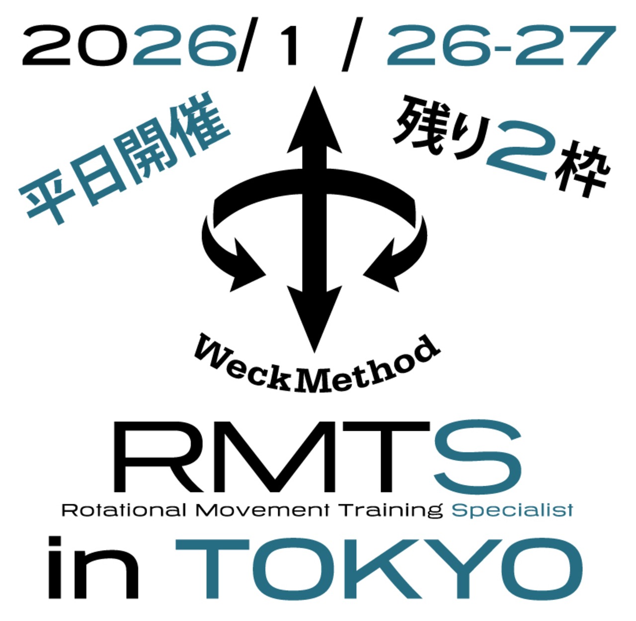 第14回RMTS-2026年1月26日−27日 @東京開催-認定コース-RMTS-[ROTATIONAL MOVEMENT TRAINING® Specialist] CERTIFICATION