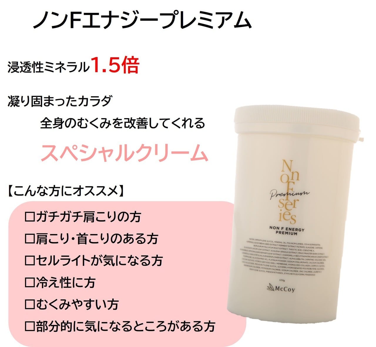 ノン F エナジープレミアム NONFエナジープレミアム ぴーなっつ 2本