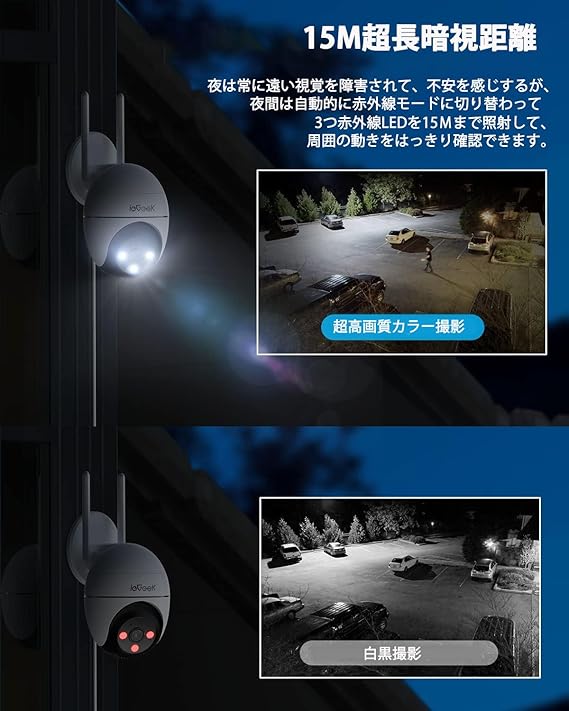 2K高画質・自動追跡復帰】 防犯カメラ 屋外 ワイヤレス 300万画素 防犯