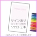 ■伊森ゆき通販チェキ■サインチェキ8月