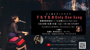 【MP3音源】MIMOGY YouTube LIVE「それぞれのOnly One Song」