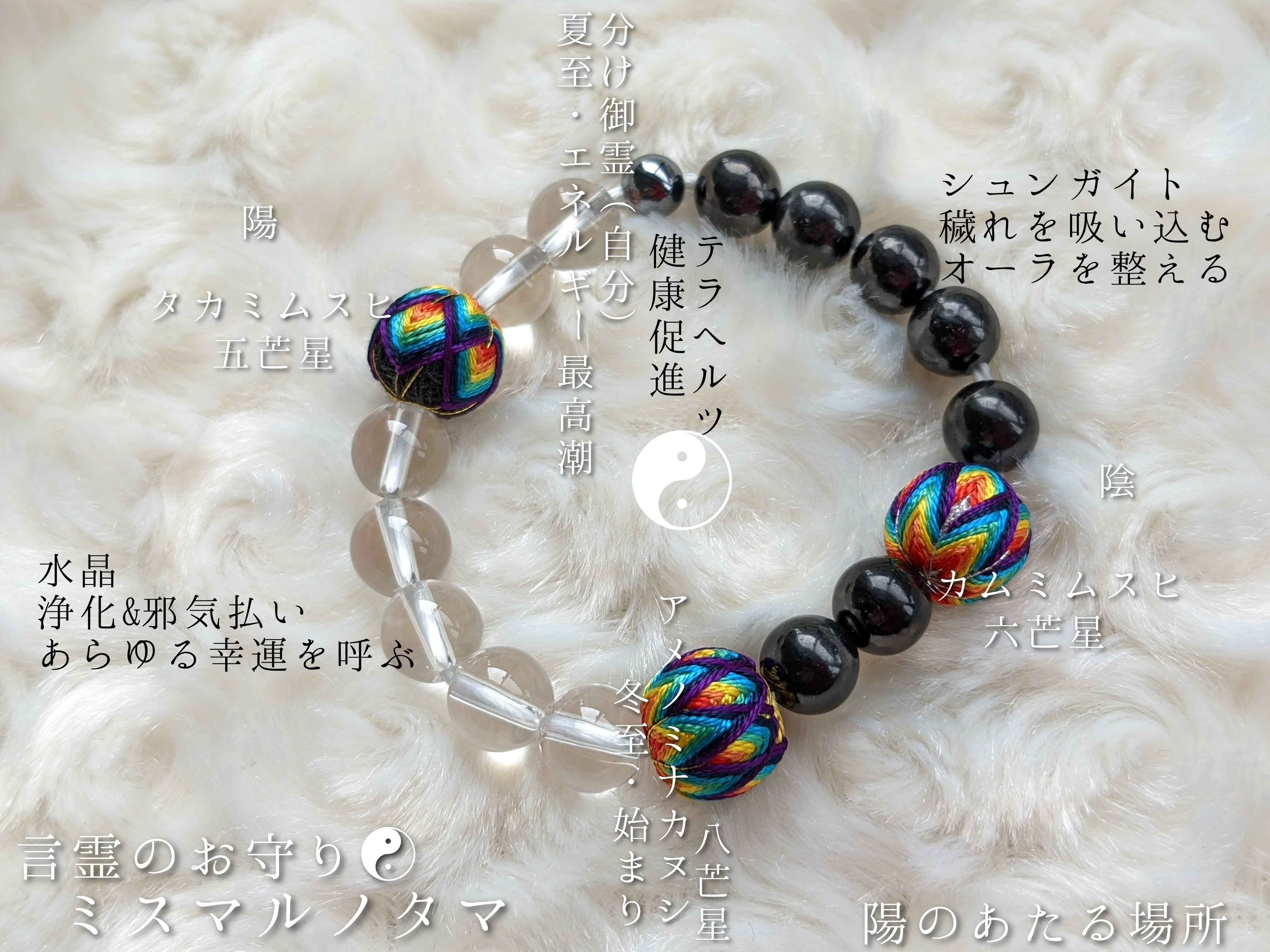 守護霊さまから　オーダーメイドブレスレット 守護霊さまから オーダーメイドブレスレット