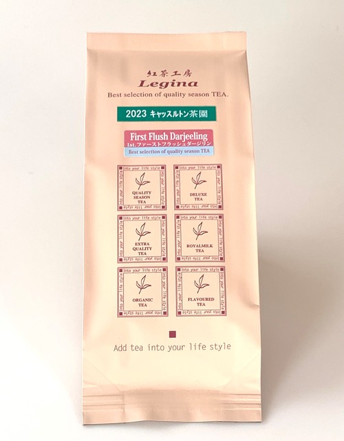 2023年-1st【キャッスルトン茶園】50ｇ ﾌｧｰｽﾄﾌﾗｯｼｭ ﾀﾞｰｼﾞﾘﾝ　＜袋入り＞