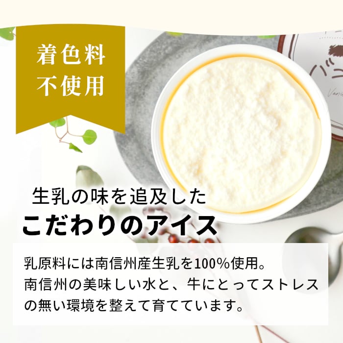 バニラアイス・8個（a32-8） | 四季彩マルシェ！山村ファーム