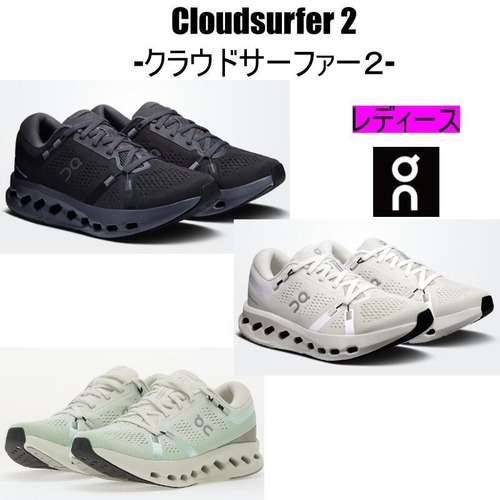 オン On レディース Cloudsurfer2 クラウドサーファー2 3WF10101043(Black/Black) 3WF10103334(Ivory/Ivory) 3WF10101057(Ivory/Creek) 長距離 短距離 シューズ