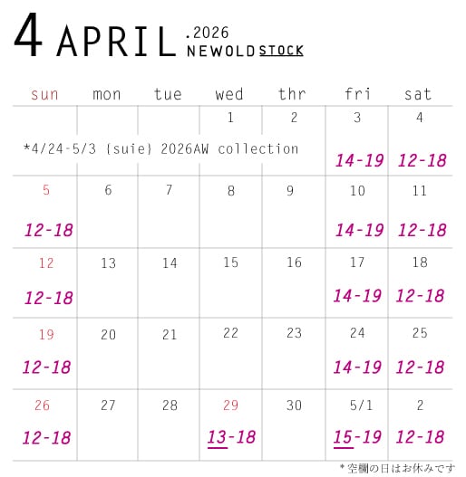 実店舗の4月営業日カレンダー