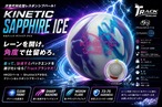 KINETIC SAPPHIRE ICE <Track>