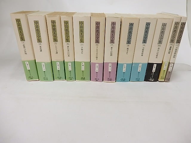 中井英夫全集 全12巻揃 / 中井英夫 [17011] | 書肆田高