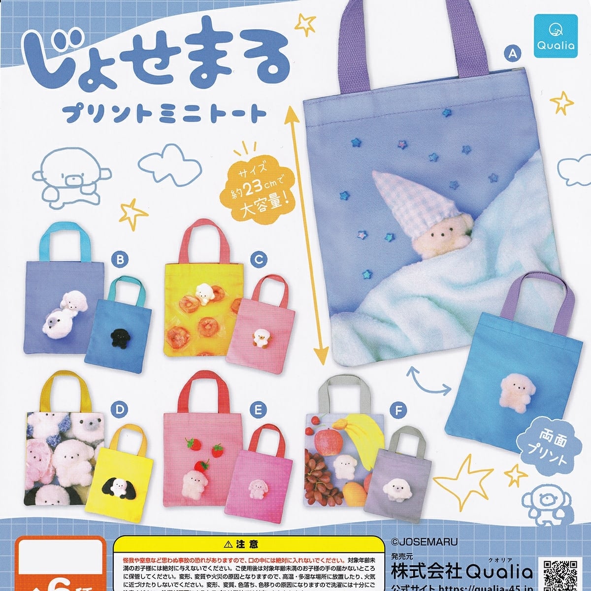 じょせまる　トートバッグ　ポーチ c8688a65189bc923530f4e95ec5bad
