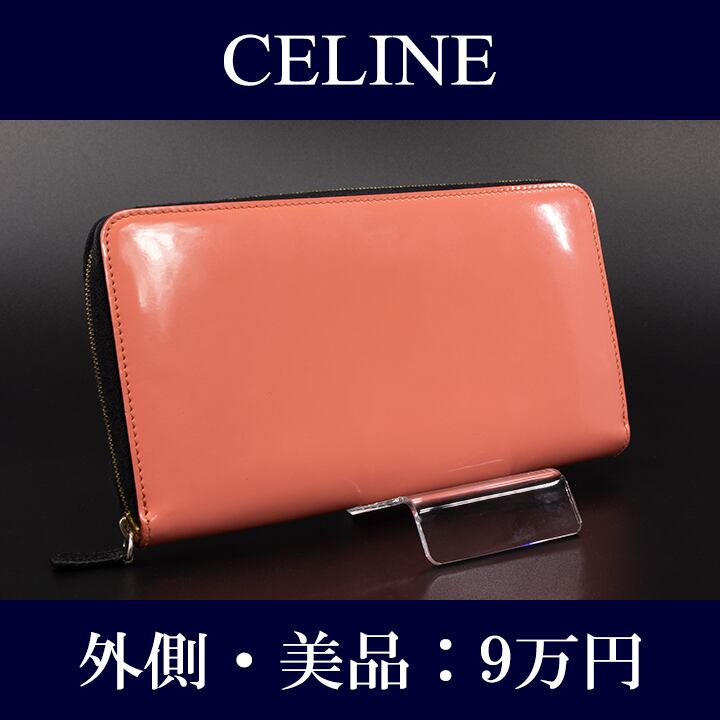 【限界価格・送料無料・外側は美品】CELINE・セリーヌ・長財布・ラウンドファスナー(人気・レア・希少・高級・珍しい・桃色・ピンク・K003)