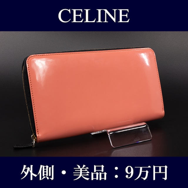 【限界価格・送料無料・外側は美品】CELINE・セリーヌ・長財布・ラウンドファスナー(人気・レア・希少・高級・珍しい・桃色・ピンク・K003)