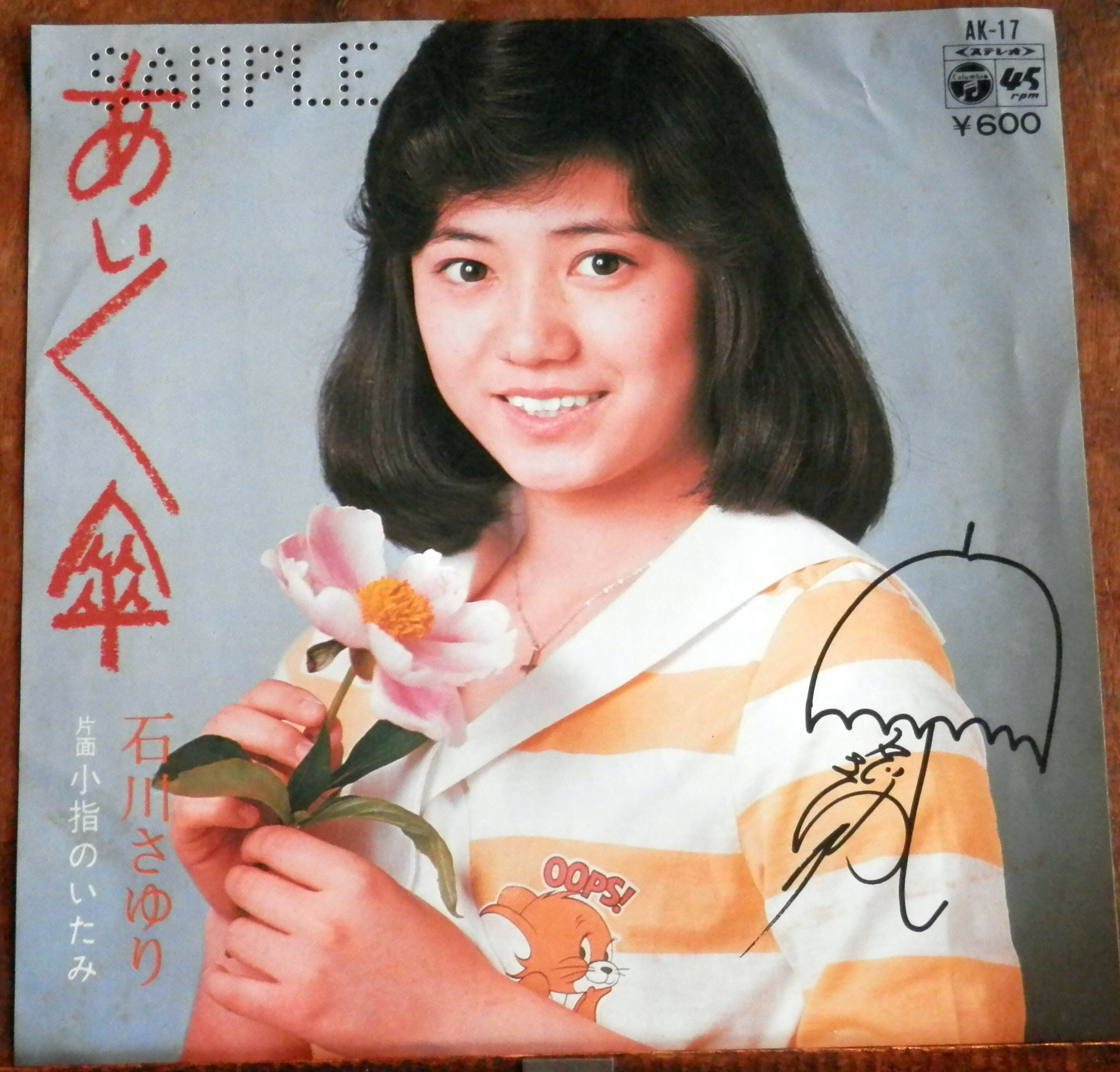 80【EP】ピンクレディー - 愛・GIRI GIRI | 音盤窟レコード