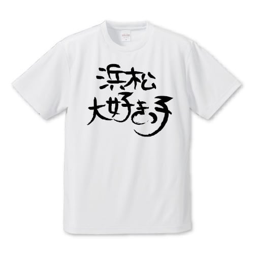 浜松大好きっ子 Tシャツ Studio Peta Online Shop