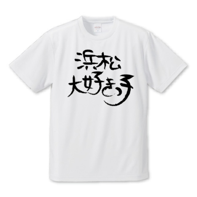 「浜松大好きっ子」Tシャツ