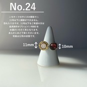 モモ・ホウセキ商会(No.21~24)