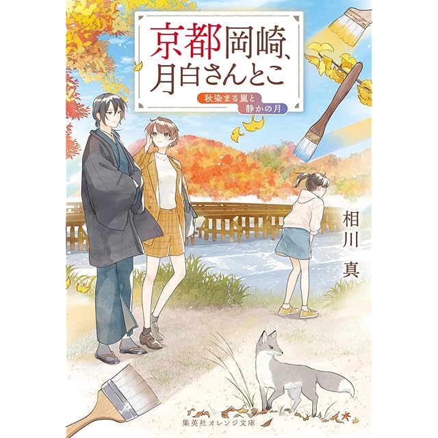 七つ屋志のぶの宝石匣 二ノ宮知子 [1-15巻 コミックセット/未完結