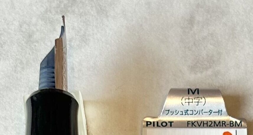 PILOT 「 カスタムヘリテイジ912 万年筆（ブラック）」／字幅М／14金