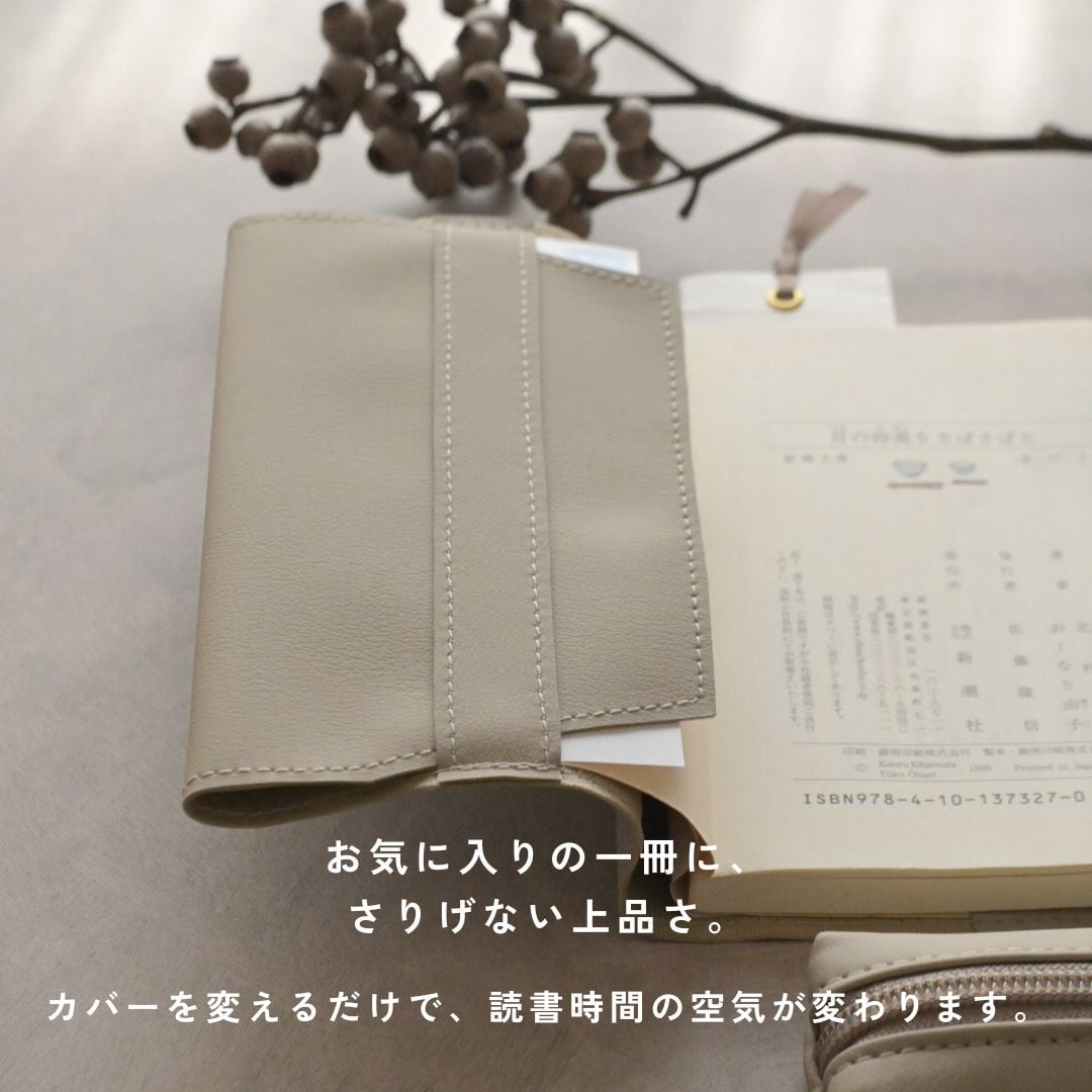 ブックカバー】 | tonto