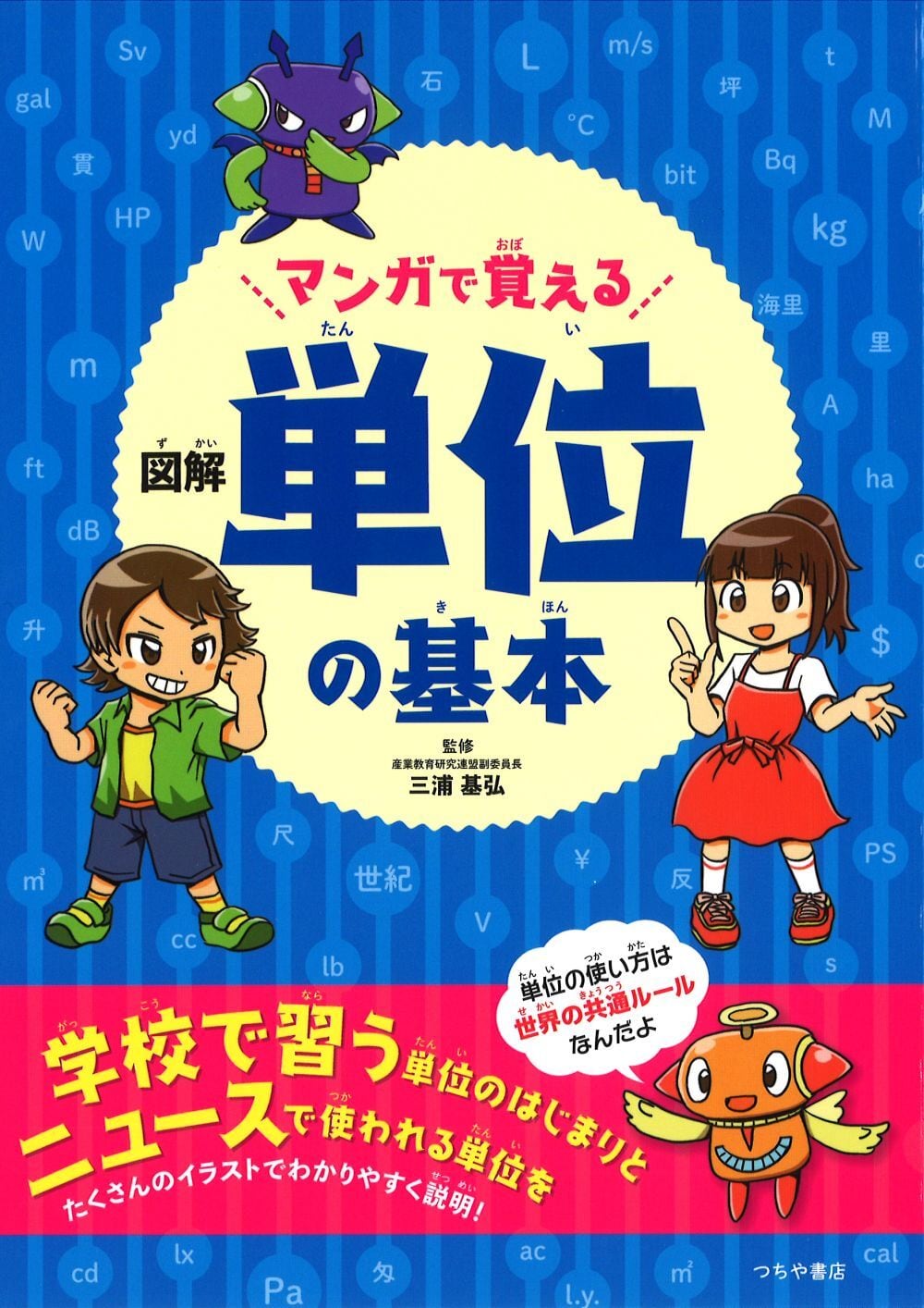 鈴せんせい | PAY ID