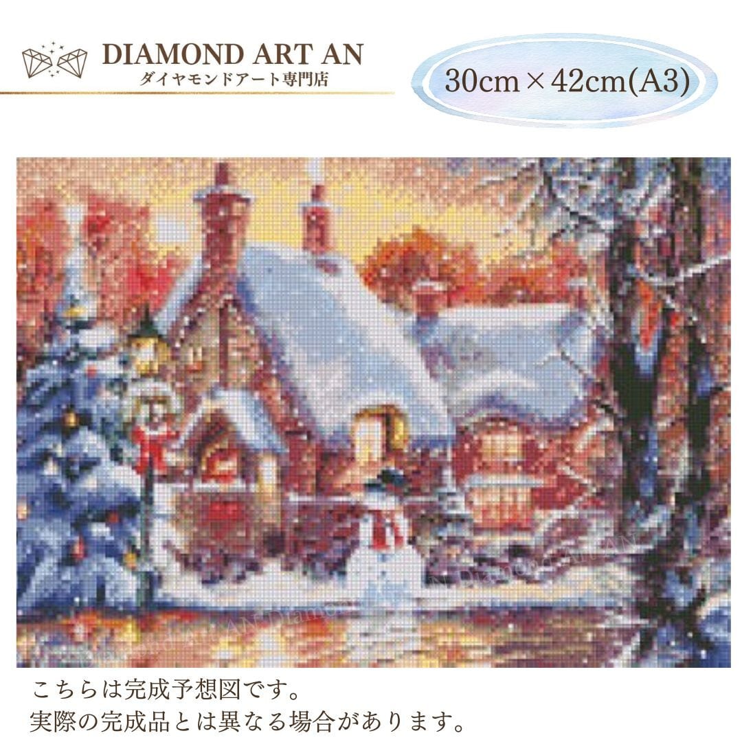 AM-319 ダイヤモンドアート クリスマス 雪 風景 額縁印刷 四角 手芸 AN 