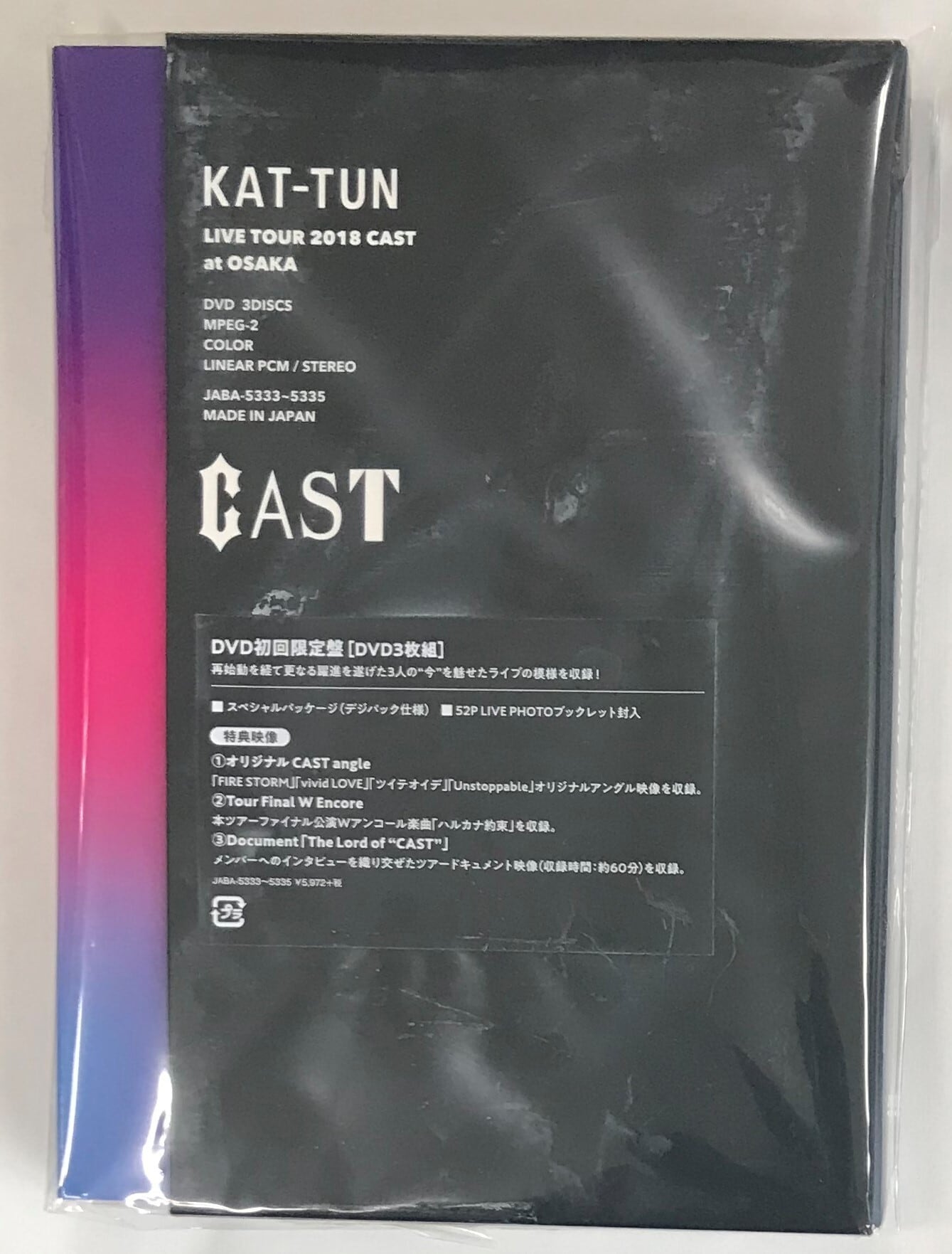 KAT-TUN LIVE TOUR  2018 CAST　DVD　初回生産限定盤