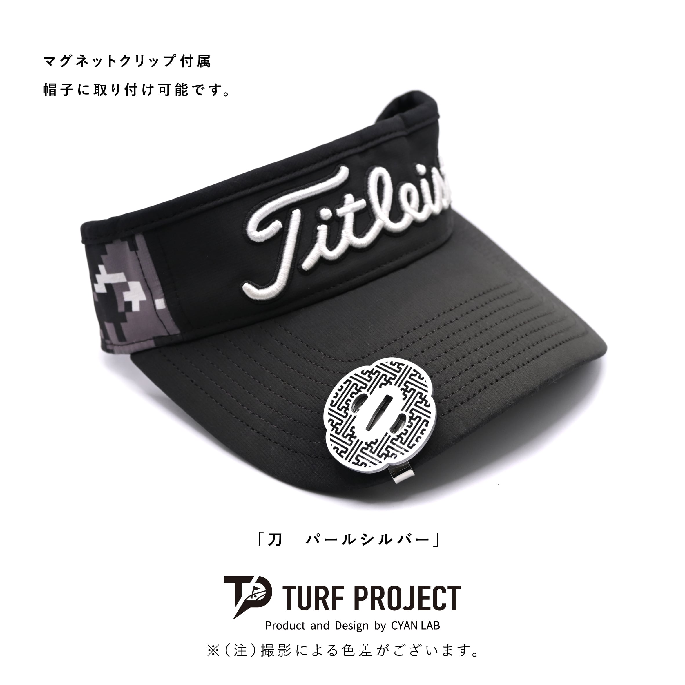 GOOD LUCK / モデル名：刀（パールシルバー）/ ゴルフ運を呼び寄せるメタルマーカー