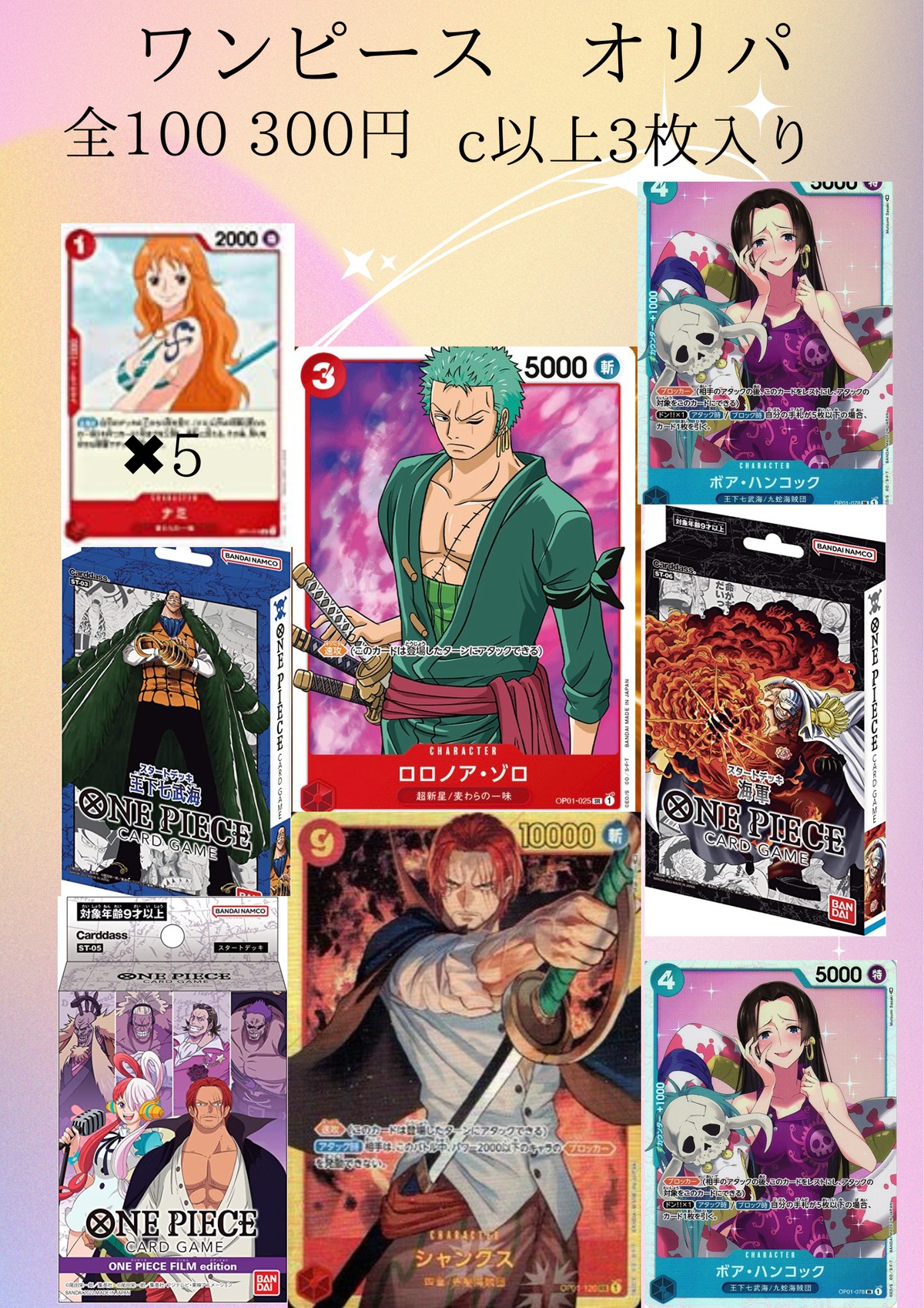 Da-iCE ワンピースコラボCD※ 即購入◎ ワンピース ダイススレ Da iCE ONE PIECE ダイスワンピースDa