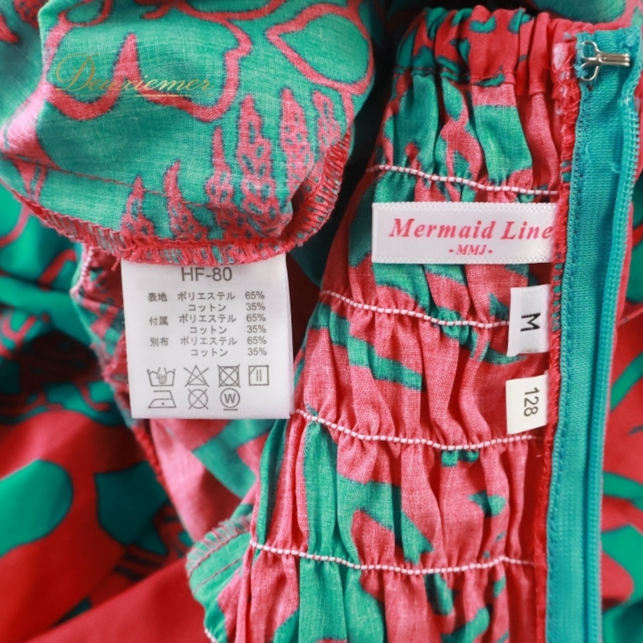 フラダンス 衣装 ワンピース ドレス グリーン系 マーメイドライン エムエムジェイ ハワイアンプリント アロハ MermaidLine MMJ フラ ダンス レッスン 練習 レッド系 緑 赤 フリル 着回し フレア キャミソールドレス オフショル 華やか 鮮やか かわいい おしゃれ 上品 おしゃれドレス リバーシブル フリル付き マーメイドライン グリーンレッド