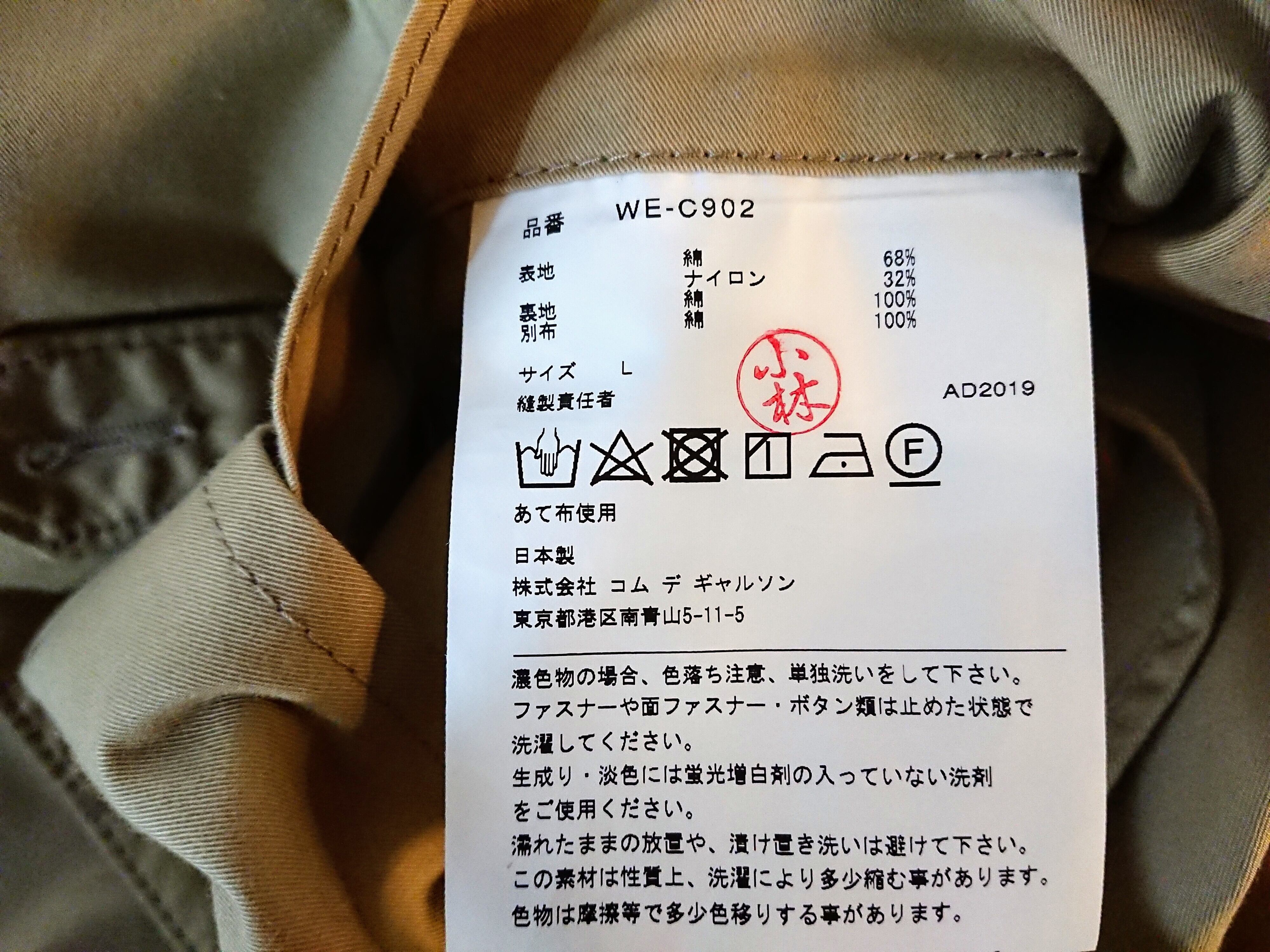 eye JUNYA WATANABE MAN (アイジュンヤワタナベマン) 2020ss eye JUNYA WATANABE MAN (アイジュンヤワタナベマン) 2020ss
