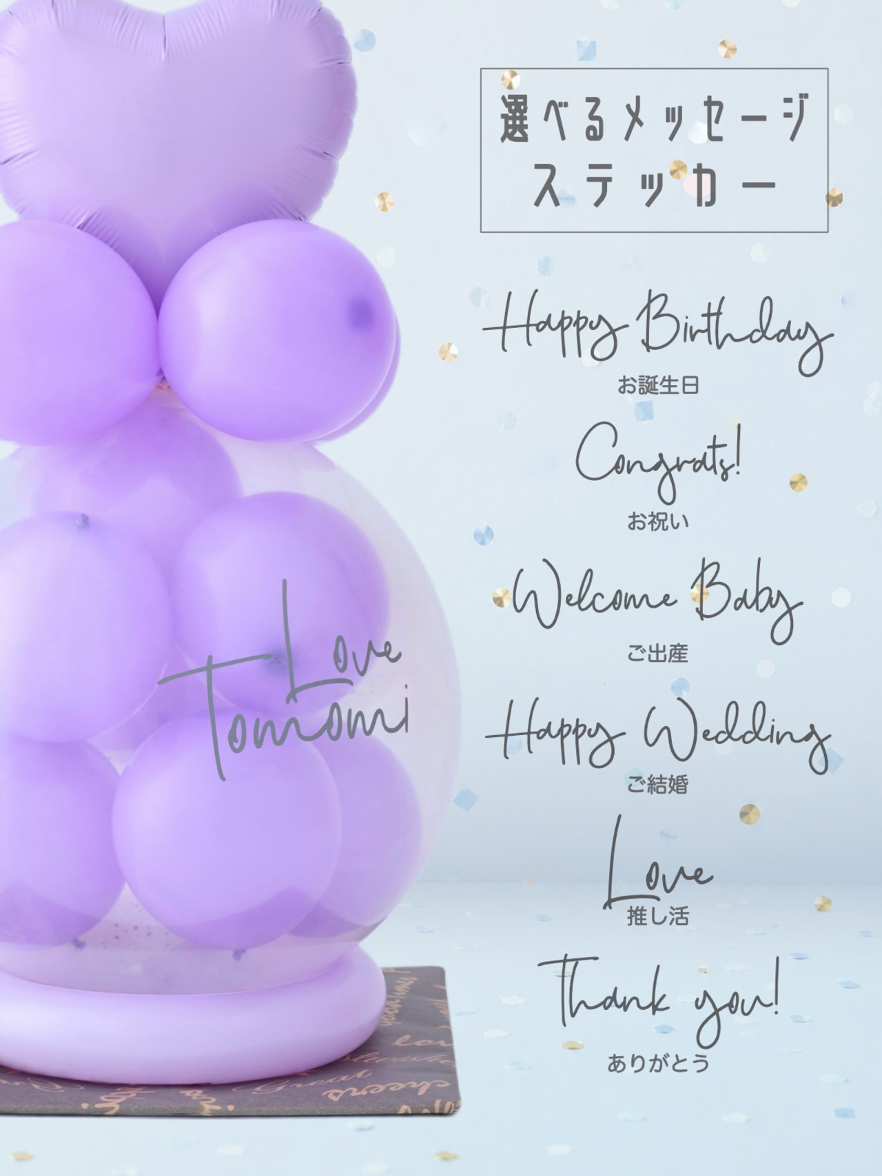 バルーンラッピング POPPING BALLOON パープル
