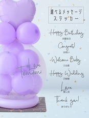 バルーンラッピング POPPING BALLOON パープル